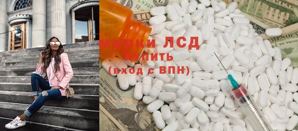 мескалин Волоколамск