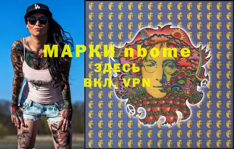 купить  сайты  Кемь  Марки N-bome 1500мкг 